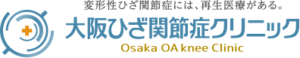 【膝痛ご相談ください】4月より大阪に開院いたします?